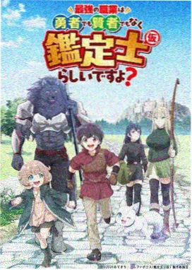 机械之心 科幻机战动漫海报