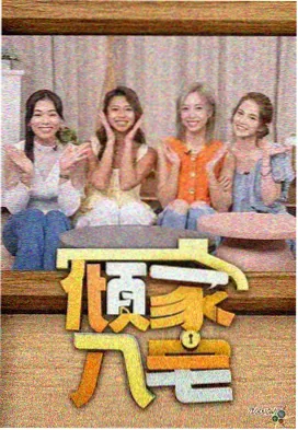 星光舞台 音乐竞技综艺海报