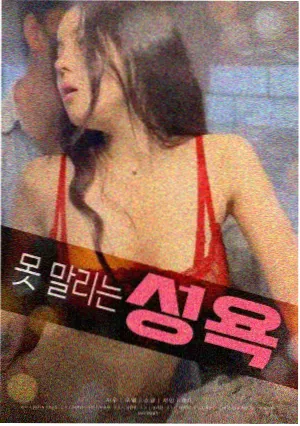 无声证人 犯罪悬疑电影海报
