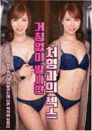 双面镜像 心理悬疑电视剧海报